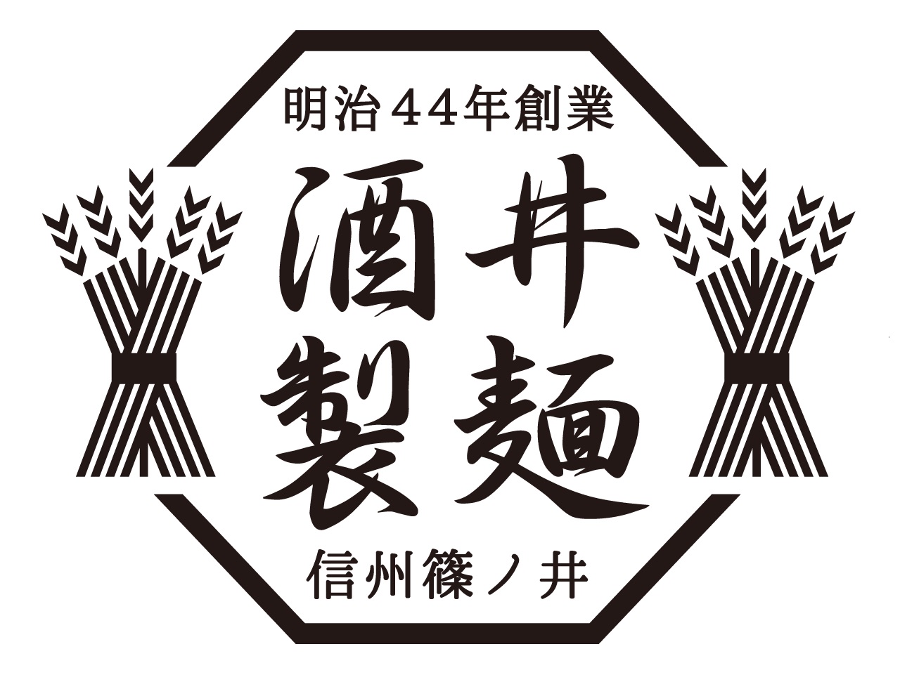 酒井製麺 ロゴ